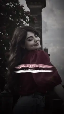 يحق لك كل التباهي ملفت حظورك لنتباهي💫🤍#CapCut #تصميمي #جديد #عثمان_الشراري #يحق_لك #اكسبلوور #قوالب_كاب_كات #ترند_تيك_توك #تصاميم_فيديوهات🎵🎤🎬   