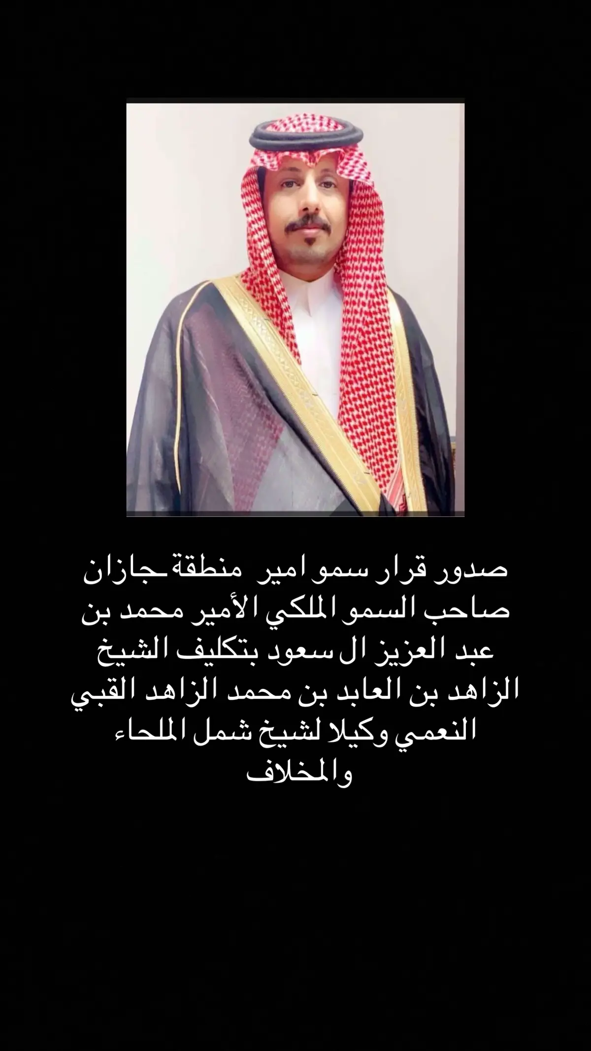 #جازان #النعمي #foryou #fyp #viral #Love #tiktok 