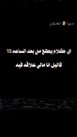 انا بريئ منه 😂😂#تصميم_فيديوهات🎶🎤🎬 #اكسبلور #اكسبلورexplore #عبارات #الشعب_الصيني_ماله_حل😂😂 #شاشه_سوداء 