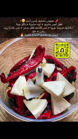 #سلايط_العيد #عيد_الاضحى #تجهيزات_العيد #طرابلس #ليبيا #اكسبلور #fypシ゚ #tiktokindia 