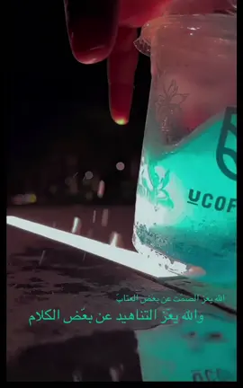 عتاب #قهوتي_معشوقتي #جده_الان #مكه_الان #شاشة_سوداء #شاشة_سوداء🖤 #لايككككككككككككككك #لايكك #قهوة_المساء #تصويري📷 #تصويري_احترافي 