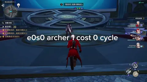 e0 archer free=0 cost тгк:фанаты электро мида #HonkaiStarRail #hsr #хср #хонкайстаррейл #Archer #Арчер 