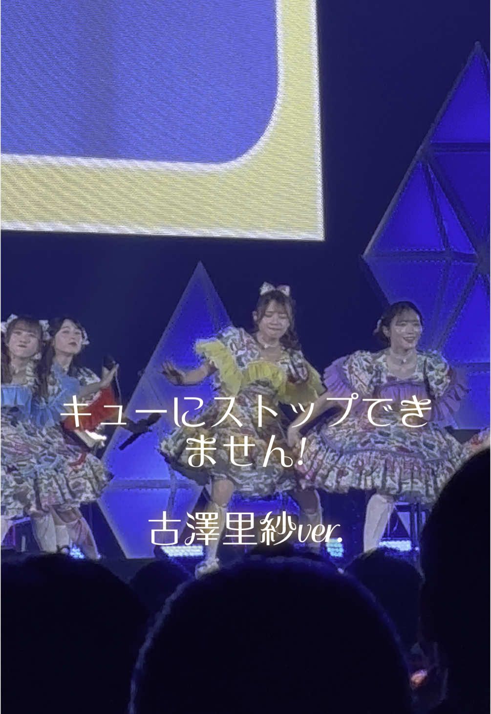 5/24 幕張ラボセ 古澤里紗推しカメラ キューにストップできません! @ふーりー  @CUTIE STREET  #ふーりー #古澤里紗 #CUTIESTRET #きゅーすと #カワラボ 
