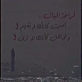 لراحة بالك….🫵🏻#fyp #foryou #Lonely #viral #alone #sher #sher #tpyシ #🚶‍♂️ #tiktok 