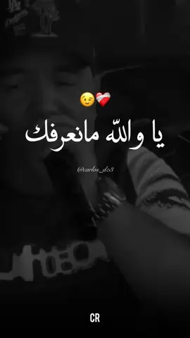 Ya wlh ma n3rfk ❤️‍🩹😮‍💨#carlosdz3 #cheblotfi #طاقيه_طاقيها😁❤️💍 #tiyouse_momarida #💔 #تصميم_فيديوهات🎶🎤🎬 