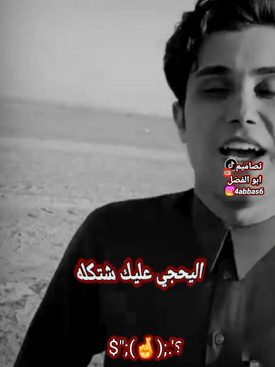 هاي لليحجي عليك #تصاميم_ابوالفضل #تصاميم_عباس 