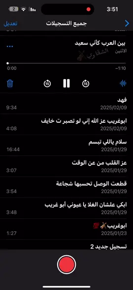 #فهد_بن_سعيد #ابوغريب #fyp  