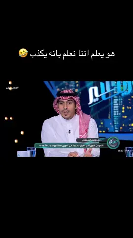 #CapCut #النصر #الهلال #كرستيانو_رونالدو #cristianoronaldo #تيك_توك #الشعب_الصيني_ماله_حل😂😂 #عاجل_الان🔴🔴 #نادي_النصر_السعودي💙💛 