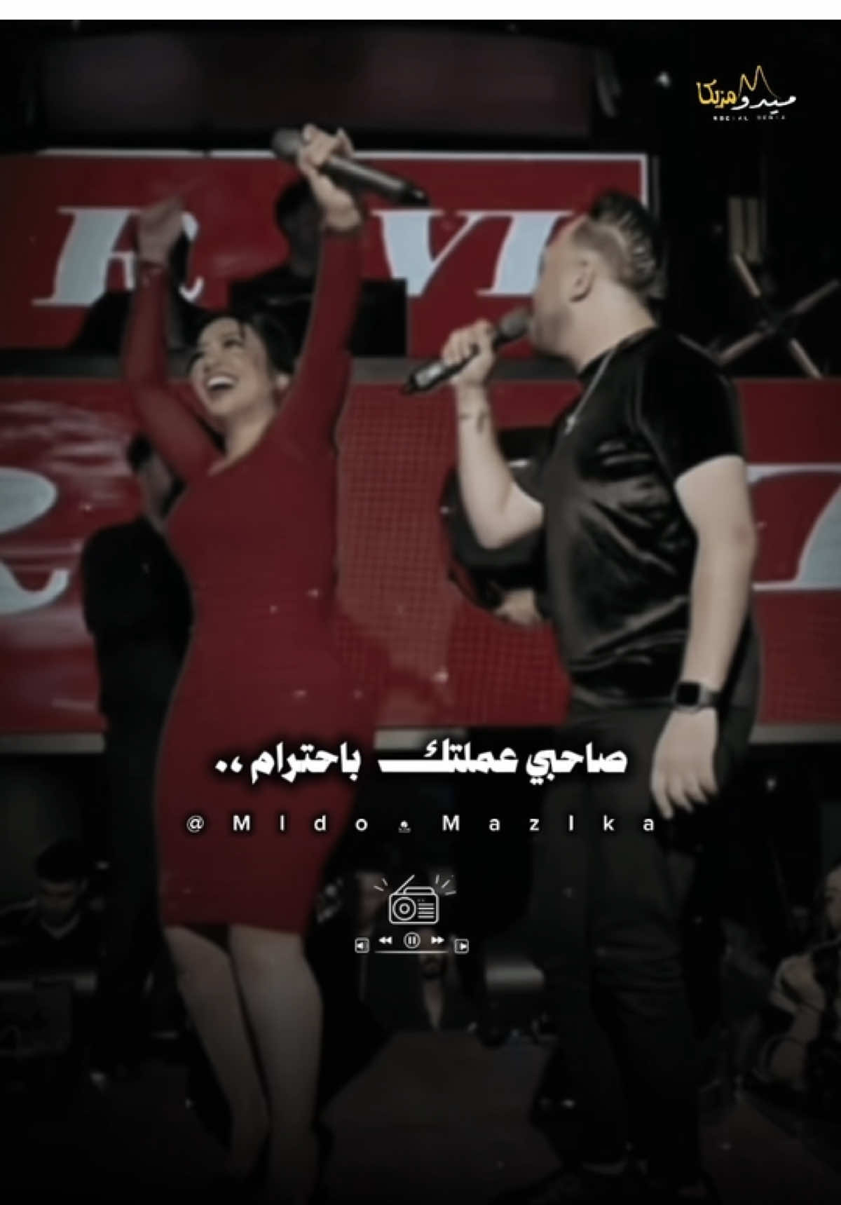 صاحبي عاملتك باحترام ، ولقيتك ابن حرام 🎧🖤 #ميدو_مزيكا #ترند_تيك_توك #حاتم_المصري #رحمه_محسن #تصميم_فيديوهات🎶🎤🎬 