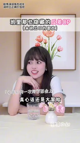 小話癆×傻高個 意外很合拍!!! #萬萬沒想到 #劇情反轉#校園生活 #高甜#foryou