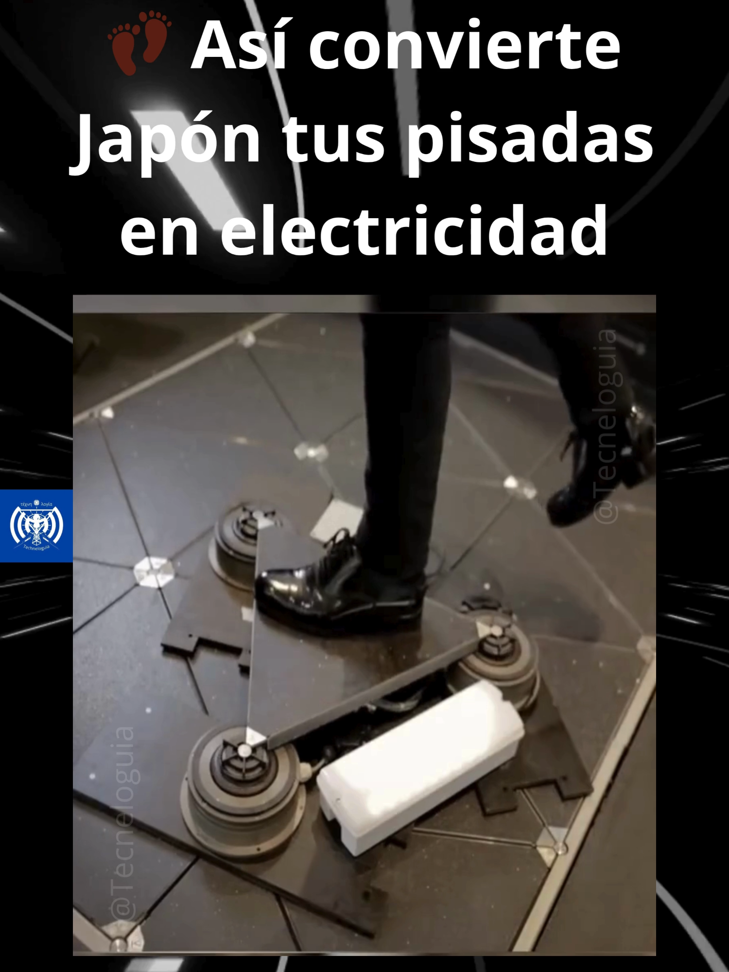 👣 Así convierte Japón tus pisadas en electricidad En Japón, caminar también genera energía. Gracias a pisos piezoeléctricos instalados en estaciones y lugares concurridos, cada paso que das produce pequeñas cantidades de electricidad. ⚡ Esta tecnología transforma la presión de las pisadas en energía limpia, que luego se utiliza para alimentar luces, pantallas y sensores. Un ejemplo brillante de cómo la innovación y la sostenibilidad pueden ir de la mano… ¡literalmente paso a paso hacia el futuro! #EnergíaRenovable #TecnologíaJaponesa #Piezoeléctrico #InnovaciónSostenible #CienciaYTecnología #JapónFuturista #EnergíaVerde #SmartCity #DatoCurioso #ReelEducativo #EcoInnovación #TecnologíaDelFuturo