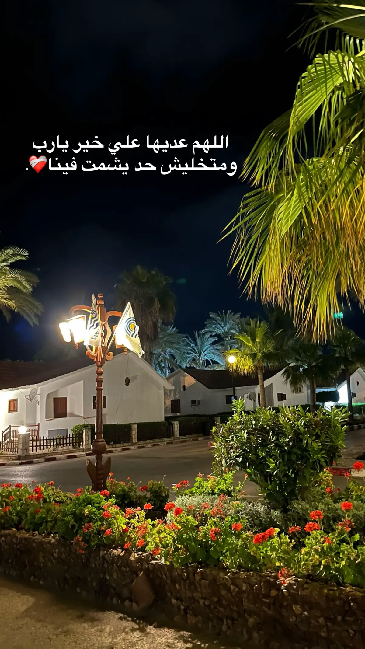 #يارب❤️ #اللهم_كرمك_وعطائك #صلوا_على_رسول_الله 