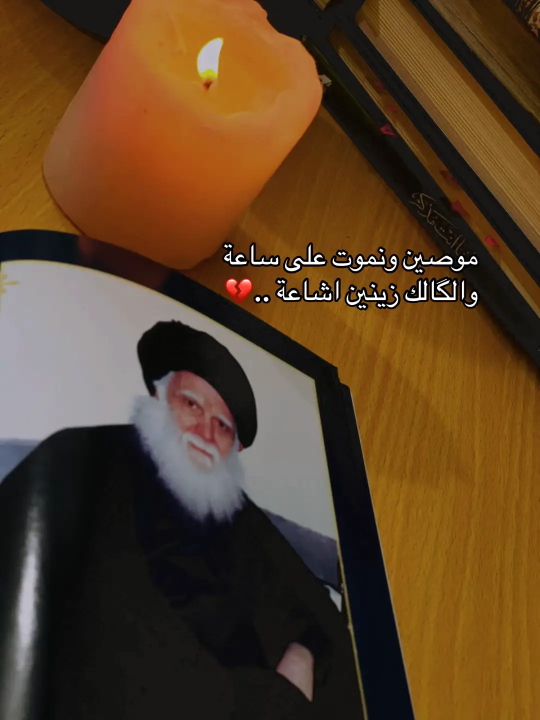 موصين ونموت على ساعة  والگالك زينين اشاعة 😥#التيار_الوطني_الشيعي 