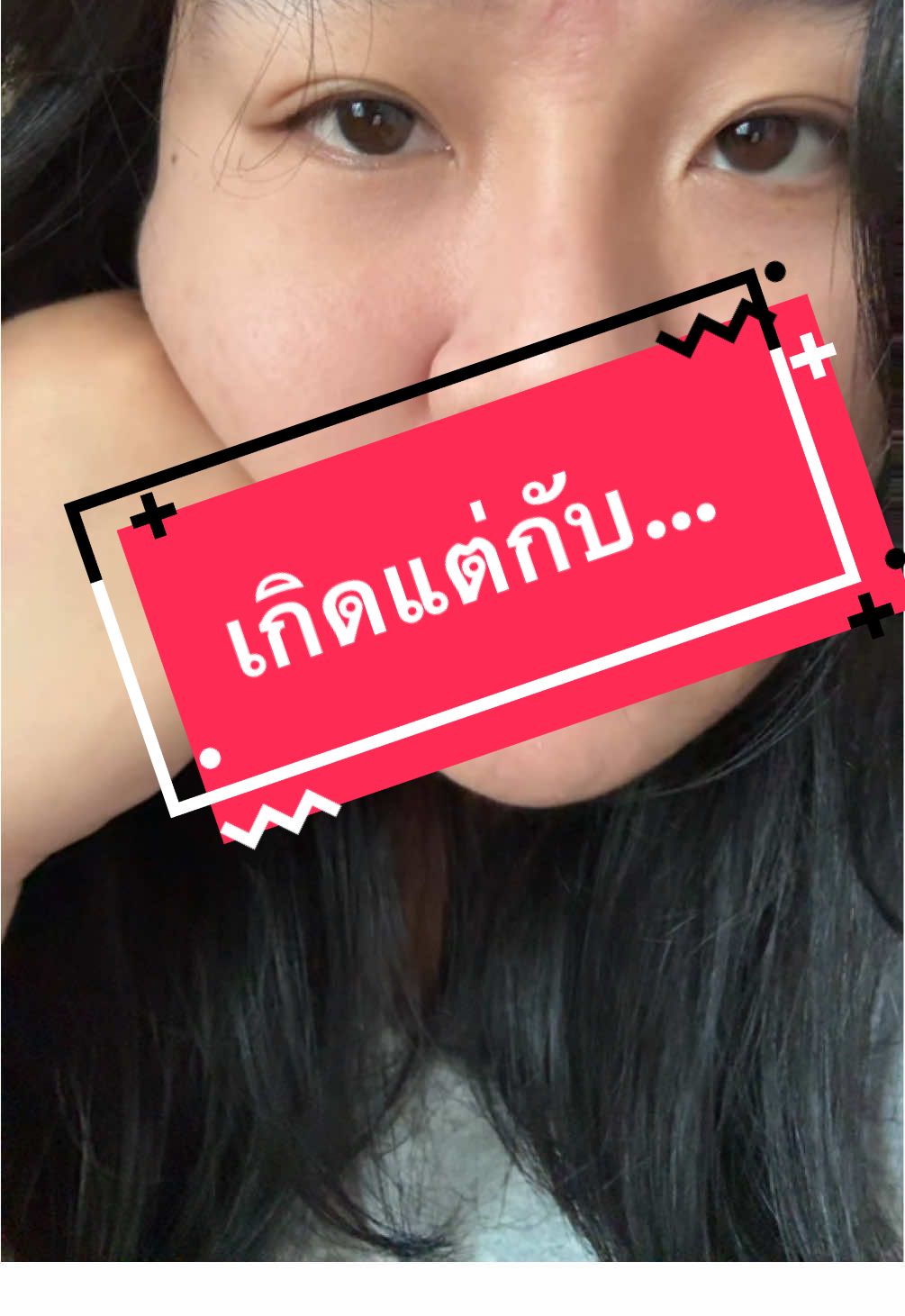 ปัญหาของสาวมั้งวัย 30+ #บํารุงผม #ผมฟู 