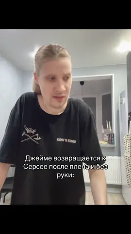 #играпрестолов 