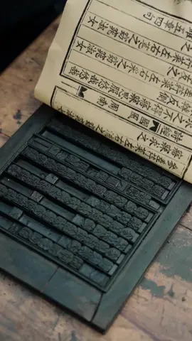 Movable-type printing: This is an ancient Chinese system and technology. Bi Sheng (970-1051) developed the ceramic movable-type system for printing in China during the Northern Song Dynasty (1041-1048). Cr: Rednote Baixin_Jian #ChineseCraftsmanship #HandmadeMagic #skill #master #handicrafts #Craftsmanship #chinese #tradition #artists #performance #culturalheritage