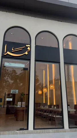 #مطاعم_نجران #صباح_الخير #فطور #نجران 