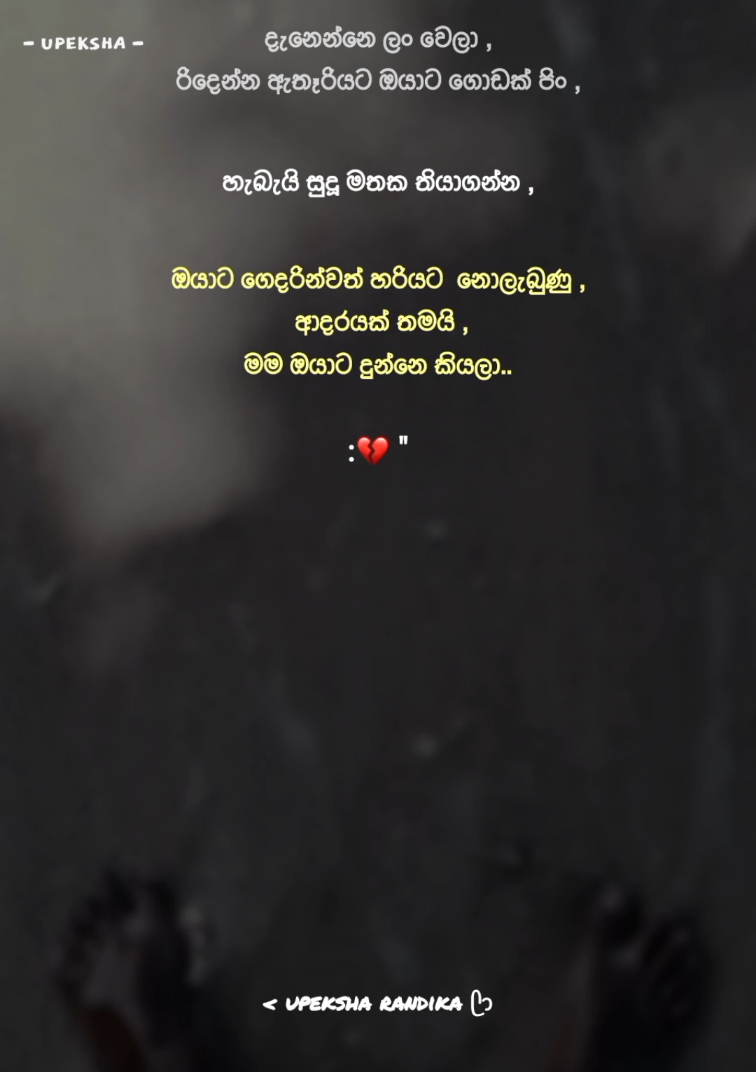 repost karamu 😫💔#upeksha_randika #boot_wadan #boot_status #sadvibes🥀 #fypシ゚viral🖤tiktok #sinhala_status #foryoupage #sadvibes🥀 