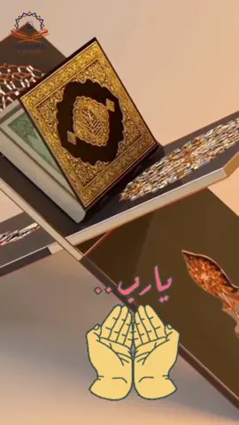 ياحامل القران قد خصك الرحمن #ترند_تيك_توك #صدقه_جاريه #capcutamor #capcu #اكسبلور 