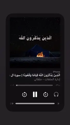 #اذكروا_الله #اجر_لي_ولكم #اكتب_شي_توجر_عليه #قران #حسنات_جاريه 