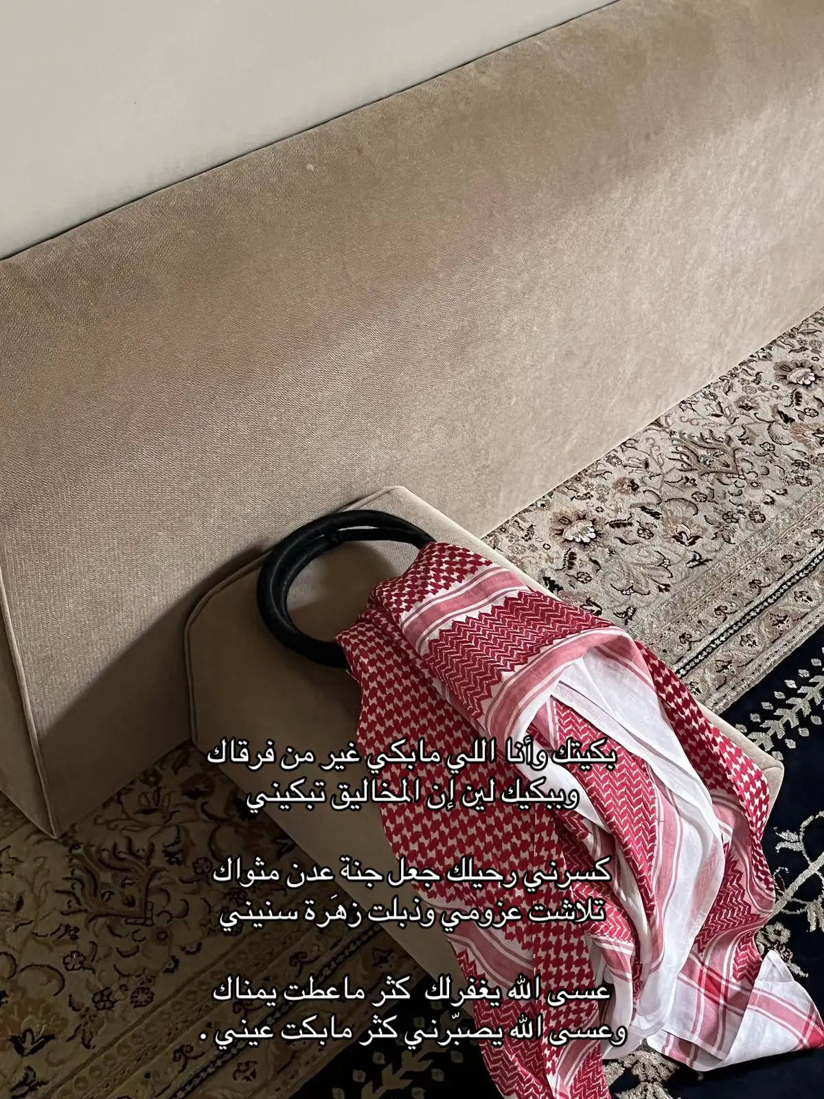 الله يرحم أبي ويغفرله ويجمعني فيه بجنات نعيم .