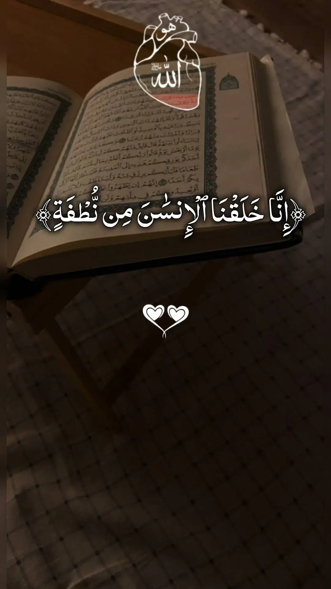 ﴿إِنَّا خَلَقْنَا ٱلْإِنسَٰنَ مِن نُّطْفَةٍ﴾ #ارح_سمعك_بالقران #راحة_نفسية #القران_الكريم_راحه_نفسية #عبدالرحمن_مسعد #quran_alkarim #fyp #foryoupage❤️❤️ 
