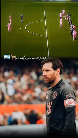 هدف ميسي اليوم ركله حره مع انتر ميامي 🔥🔥 #ميسي #messi #انتر-ميامي #ركله-حره 