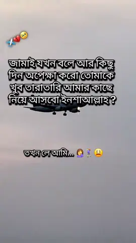 আমি যে কি করতে পারি আপনারা কেউ জানেন না,,,😁😂#onthisday #foruyou #bangladesh #fpy 
