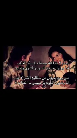 ‏تمنيتك حلالٍ لي ونسلى في خلا السالين  ‏وطفل أحلامنا معنا يسلينا ويسّعدنا . #fyp 