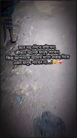 ##বাংলা #স্ট্যাটাস #foryou 04 #fyp #trinding #foryoupage # less💫.. ফারহান°-°চাচ্চু.. 💫