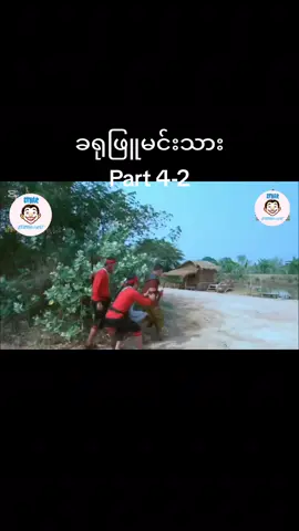 #ခရုဖြူမင်းသား #ထိုင်းမြန်မာဘာသာပြန် #ထိုင်းဇာတ်လမ်းတွဲ #myanmartiktok #tiktok #thailand #thaidramaseries #viral #views #fypシ゚ #100kviews #foryou #foryoupage #follower #crdvideo #😀 