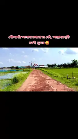 সৌন্দর্যের আলাদা কোনো রং নেই , আল্লাহর সৃষ্টি সব'ই  সুন্দর 🥰 #সুন্দর_একটা_মুহূর্ত_ছিল_অসাধারণ #nice #ভাইরাল_করে_দাও #bdtiktokofficial🇧🇩 