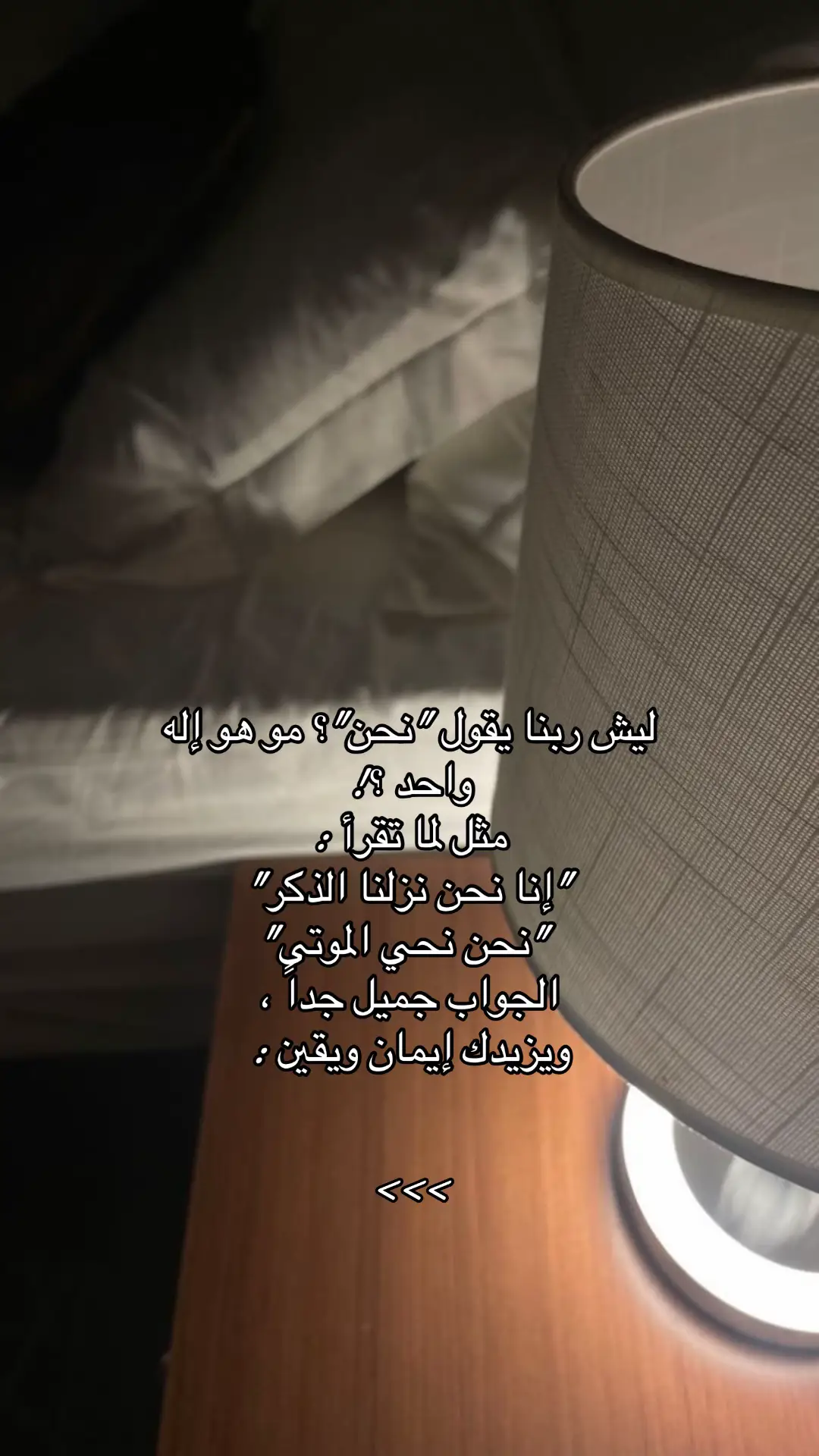 #اجر_لي_ولك #quran #لا_اله_الا_الله #اتقو_يوم_ترجعون_فيه_إلى_الله #viral 