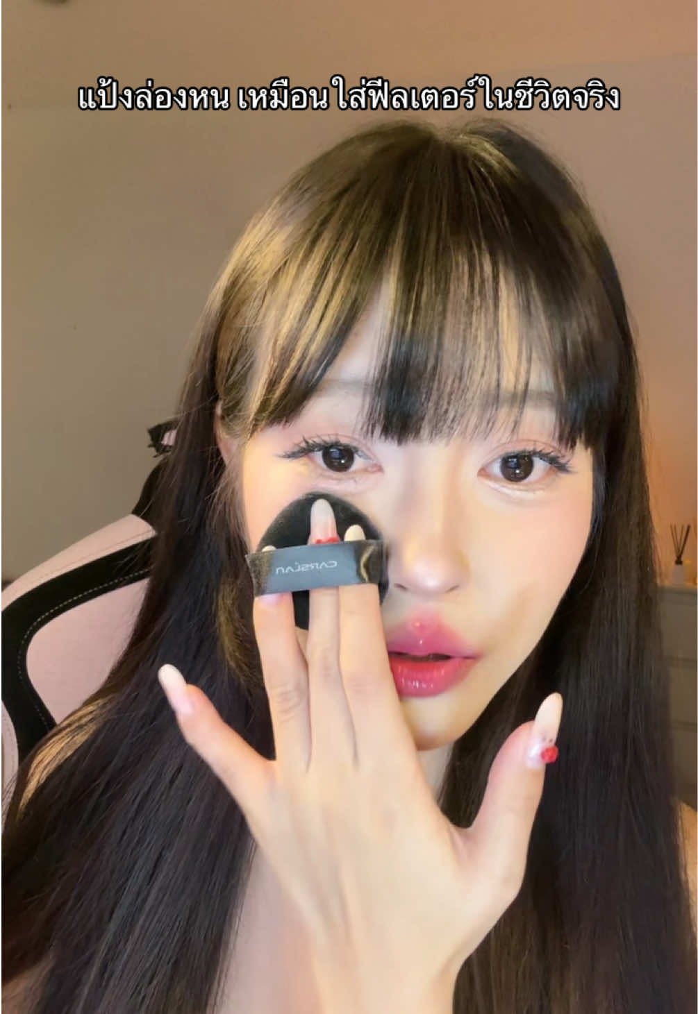 #แป้งล่องหน #แป้งคุมมัน #แป้งลดความมัน #รีวิวบิวตี้ #รีวิวของดีบอกต่อ #ป้ายยา 