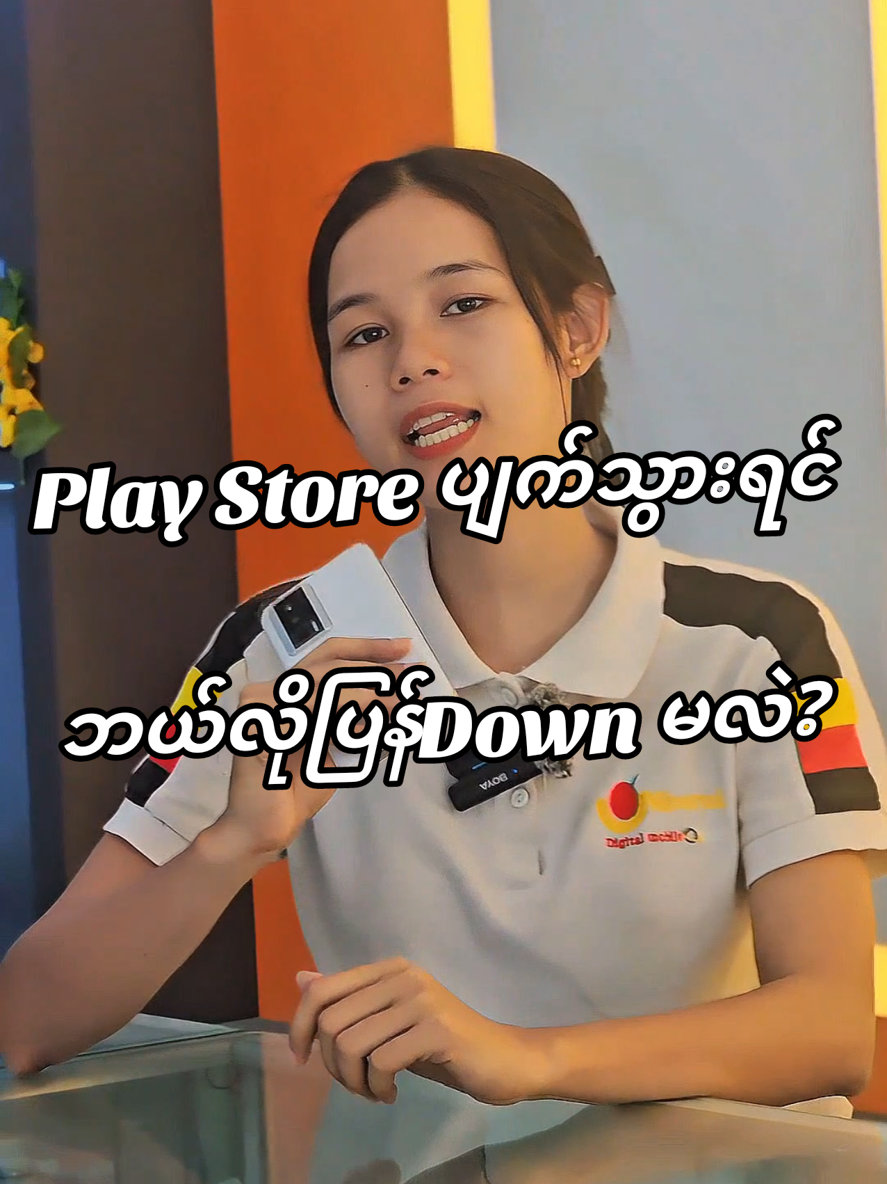 Play store ပျက်သွားရင်ဘယ်လိုDown မလဲ?🤭🤍#universaldigitalmobile #ဖုန်းknowledge #knowledge #tipsandtricks 