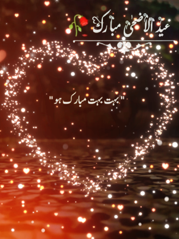 meri taraf se aapko aur aapki family ko eid-ul-adha ki khushiya bahut bahut Mubarak🥳❤️🥰🥰🥰 Report's plz tiktok team don't review my video please 🥺#plz_support_me_guys #1millionviews #grow #my #account #foryou #islamic_video #fulltrending #eid -ul-adha #fyp #viralvideo ##status_video_only_foryou #tiktok #plz #unfrezemyaccount #😭😭😭😭😭😭💔💔💔💔 