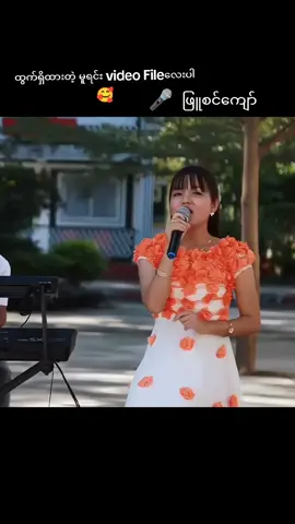 ဒီသီချင်းလေး ဖြူစင်ရဲ့YouTube Channelမှာနားဆင်နိုင်ပါတယ်ရှင်🥰 #fyppppppppppppppppppppppp #တရားတော်များနာယူနိုင်ပါစေ🙏 #myanmartiktok🇲🇲🇲🇲 #ဖြူစင်ကျော် #foryoupage❤️❤️ #အေးချမ်းပြည့်စုံကြပါစေရှင်🌿🌸🙏🌿🌸 #ရောက်ချင်တဲ့နေရာရောက်ကွာ😍🤗🤗😅😅 #trend 