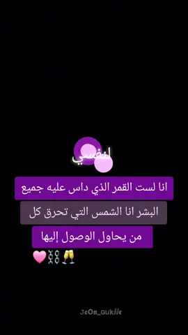 #غرور_وكبرياء_انثى👑❤️  #مجرد________ذووووووق🎶🎵💞 