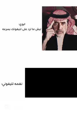 نغمه تليفوني 😓❤️‍🩹..  #سيد_سلام_الحسيني  #حسينيات  .  .  .  #مالي_خلق_احط_هاشتاقات🧢  #الشعب_الصيني_ماله_حل😂😂  #capcut  #fyp 
