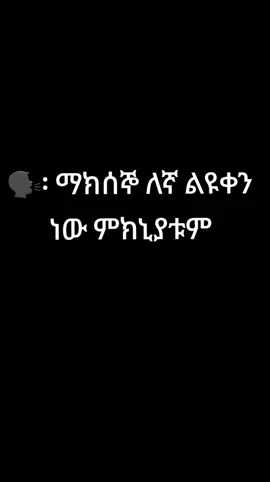 #CapCut #ገብርኤል_ኃያል_19❤🙏 #አንተጠብቀን🙏🙏🙏🙏 
