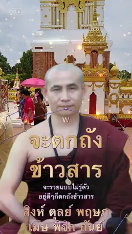 #เทรนด์วันนี้ #สาธุ #fypシ゚ #viral 