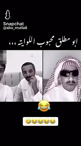 #السعودية #الكويت #ضحك  😂😂