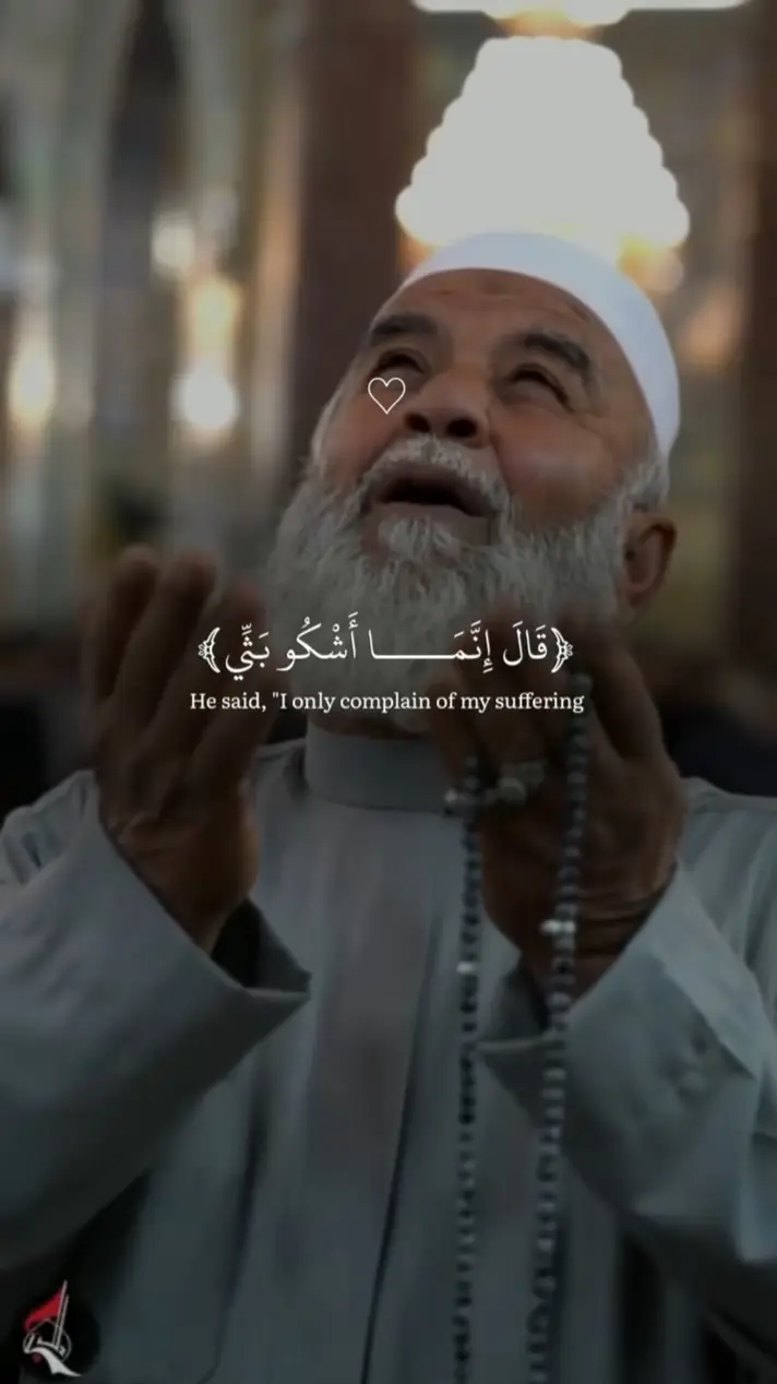 Surah Yusuf || Islam Sobhi 🤍💬  #allah #zeealquran #القران_الكريم #quran_alkarim #aziz_khan_66 #foryou #trending #foryoupage 