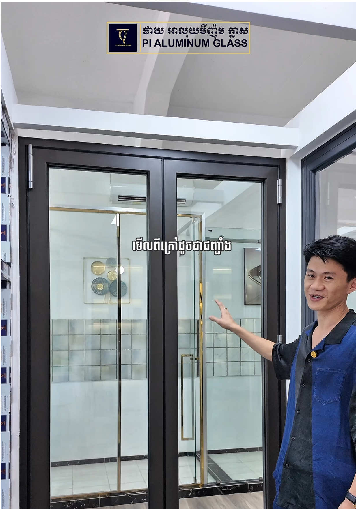 Two In One-ជាទ្វារកញ្ចក់ផង និង ជាជញ្ចាំងខ័ណ្ឌផង 📐📏✅✨ #Pialuminumglass #PLuxurywindow #fypage #tiktok #cambodia🇰🇭 