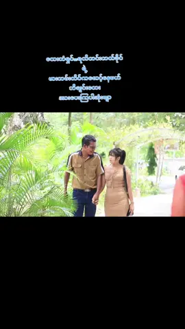 #ဗားလမ်းထိပ်ကစောင့်နေမယ် #kohtee1500 