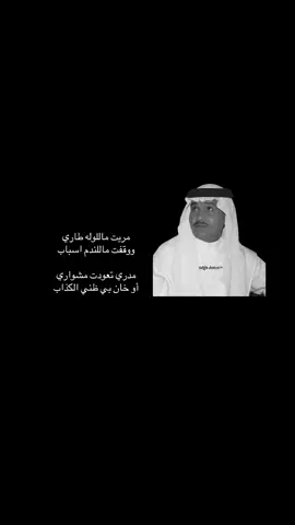 #محمدعبده    لا تقول ودعتني داري بالحيل مالي عليك عتاااب