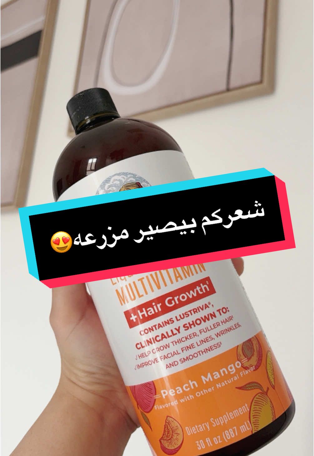 افضل فيتامين شرأب بالنسبة لي.. ولازم تكملون الفيديو وتشوفون طريقة استخدامه عدل👌 #ماري_روث #شعر #كثافه #تساقط #فيتامين@iHerb @MaryRuth's 
