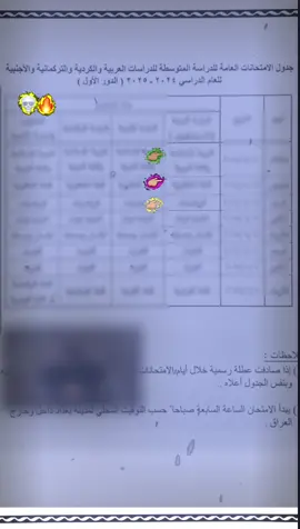 #متحانات #وزاري #الغة_العربية #نكليزي #رياضيات# 