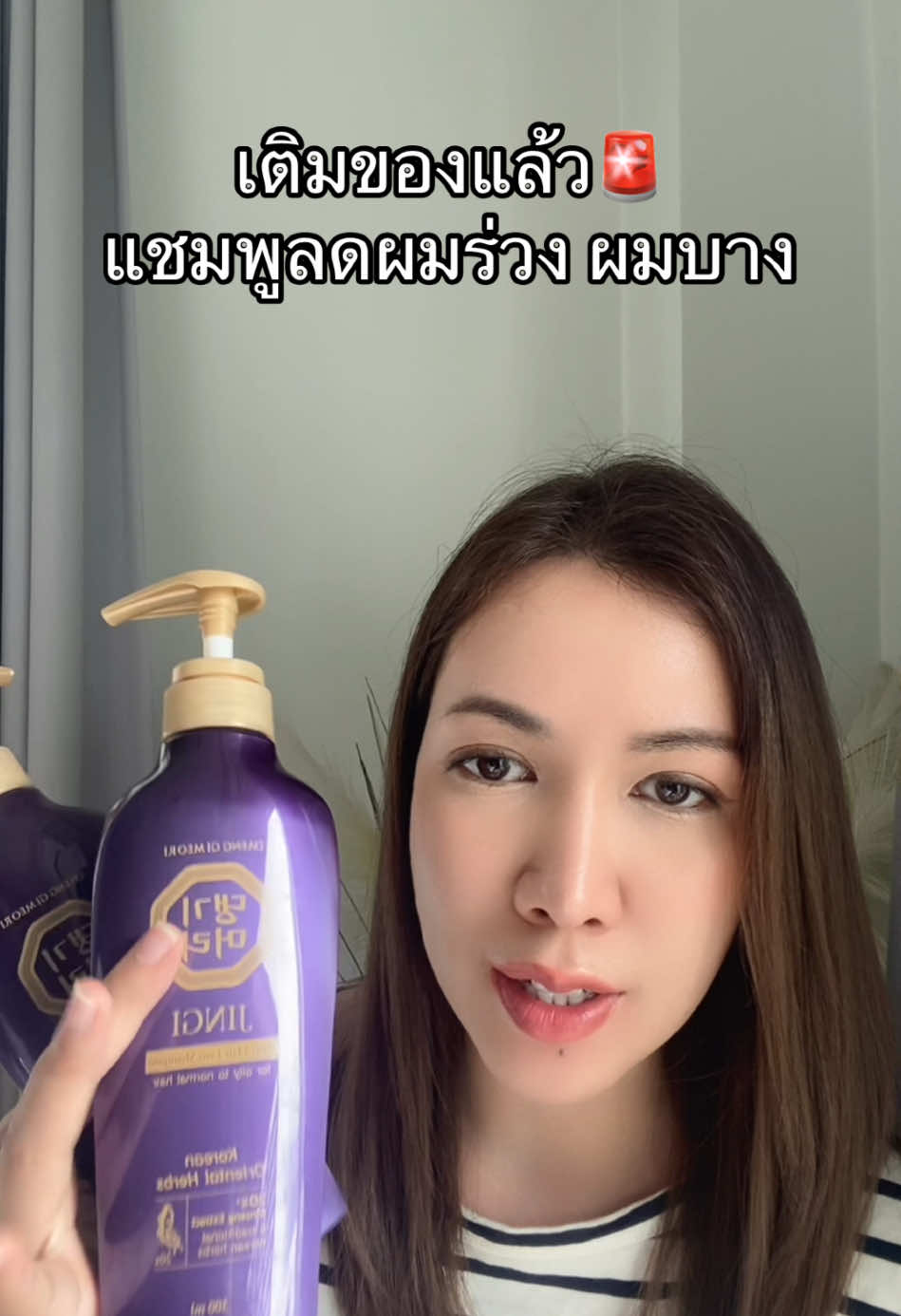 #แชมพู #แชมพูลดผมร่วง #daengimeori #รีวิวบิวตี้ #Tiktokshopช้อปนำเทรนด์#Tiktokshopช้อปนําเทรนด์ยาบิวตี้ ##TikTokป้ายยา##ร้อนนี้ปังแน่#TikTokShopลดฉ่ำกระหน่ำไลฟ์#TikTokShopลดฉ่ํากระหน่ําไลฟ์keup  #ป้ายยาซัมเมอร์บิวตี้ 