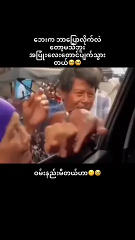 🥹🥹မျက်ရည်ပါကျတယ်ငါ🙂